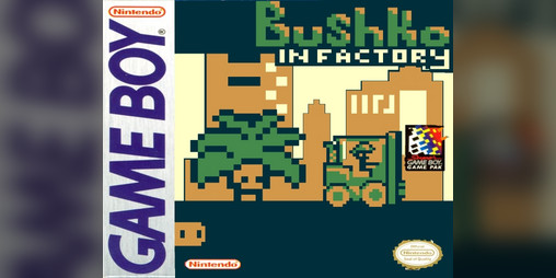 Cover image for Bushko: in factory