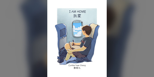 Cover image for I Am Home 我家