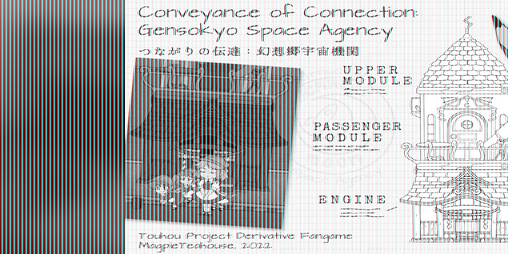 Cover image for Conveyance of Connection: Gensokyo Space Agency
