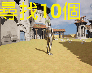 unreal找東西