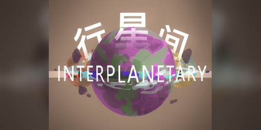 Cover image for INTERPLANETARY
