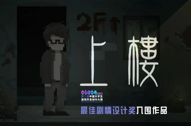 Cover image for 上楼