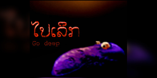 Cover image for Go deep