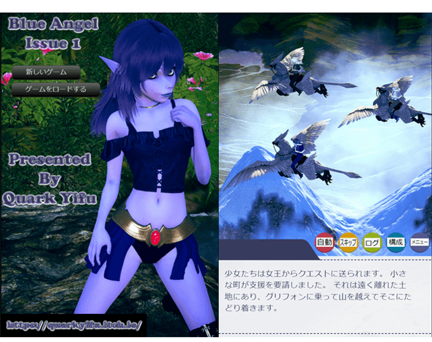 Cover image for ブルーエンジェル ユリ ビジュアルノベル