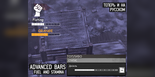 Cover image for Foxhole - Advanced Bars (Fuel and Stamina)