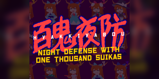 Cover image for Hyakkiyabou - 百鬼夜防