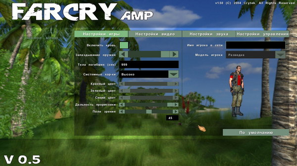 GameSpy: Far Cry: Multiplayer Hands-On - Page 1