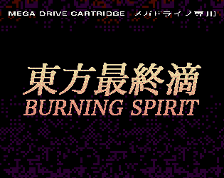 Cover image for burning spirit: halloween carnival '22 (sega genesis/mega drive)