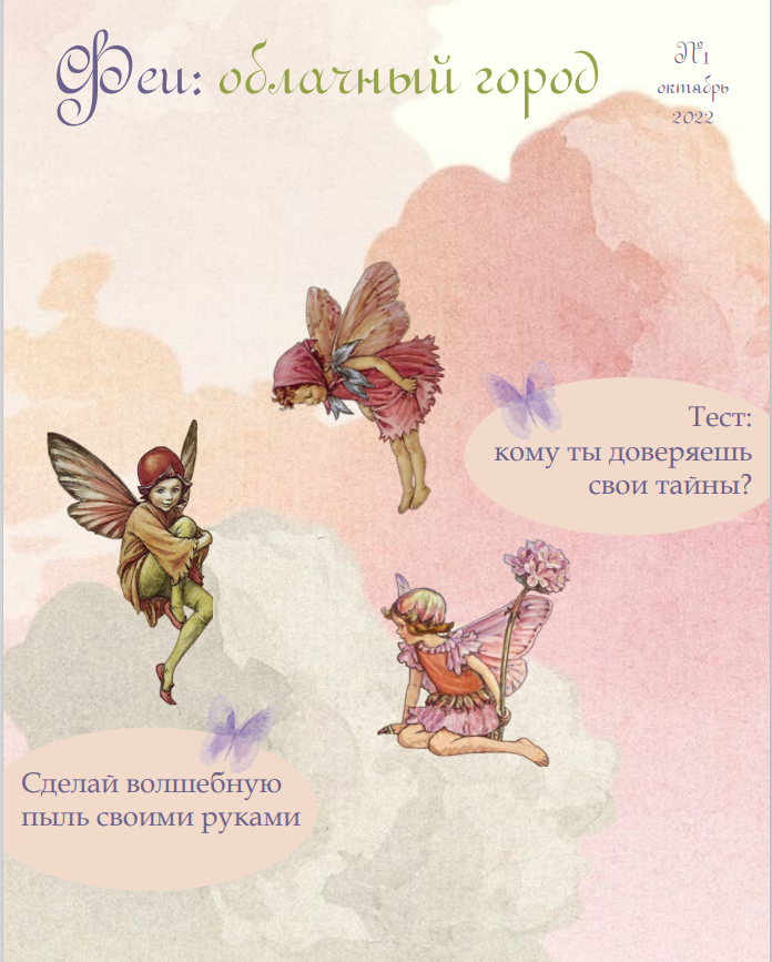 Облачный город