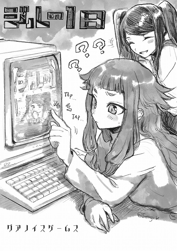 Cover image for ジルの1日 レトロクリエイターズVer