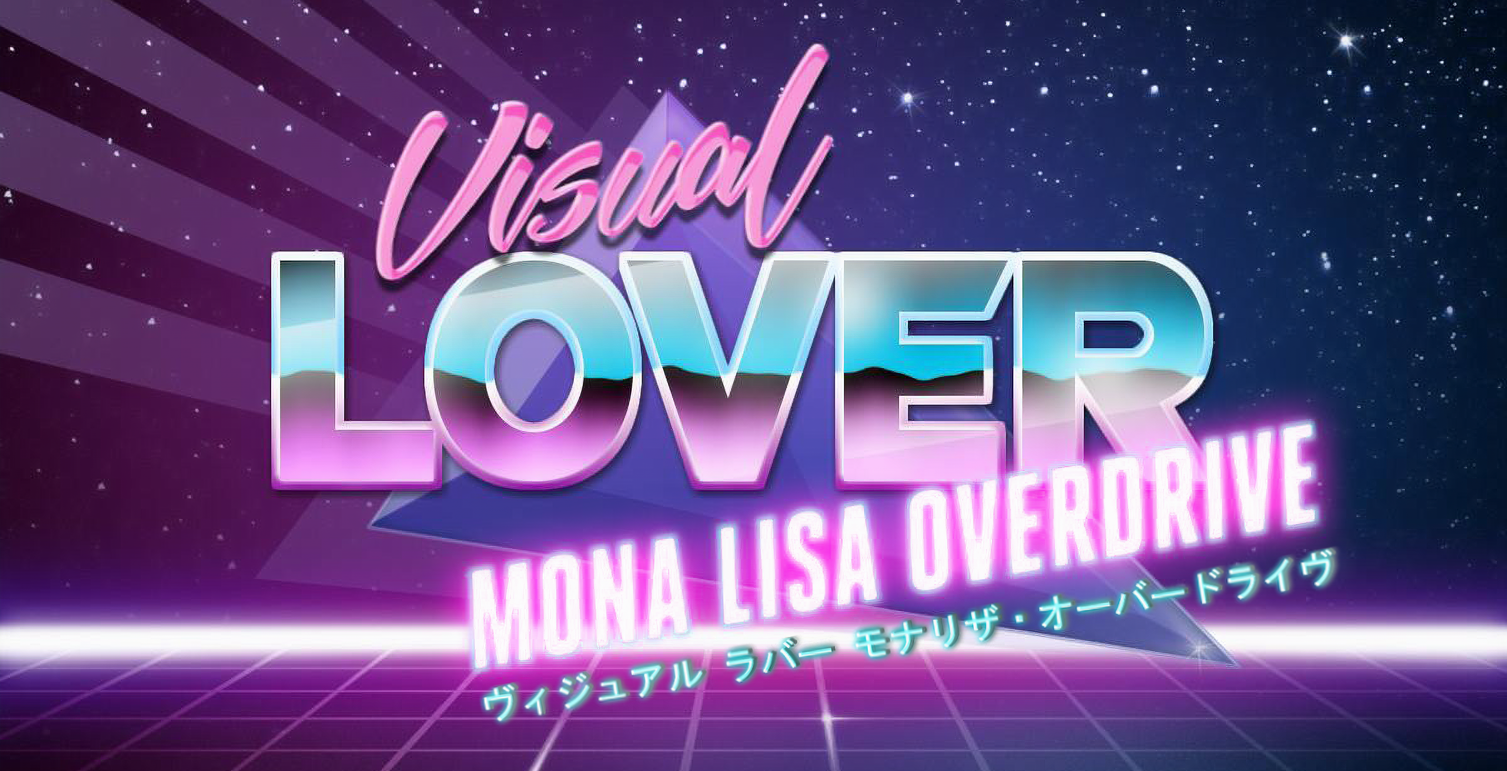 Visual Lover: Mona Lisa Overdrive