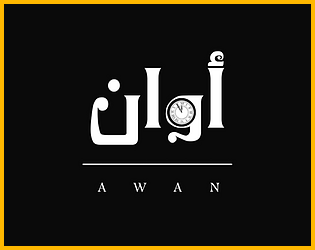 Awan - أوان