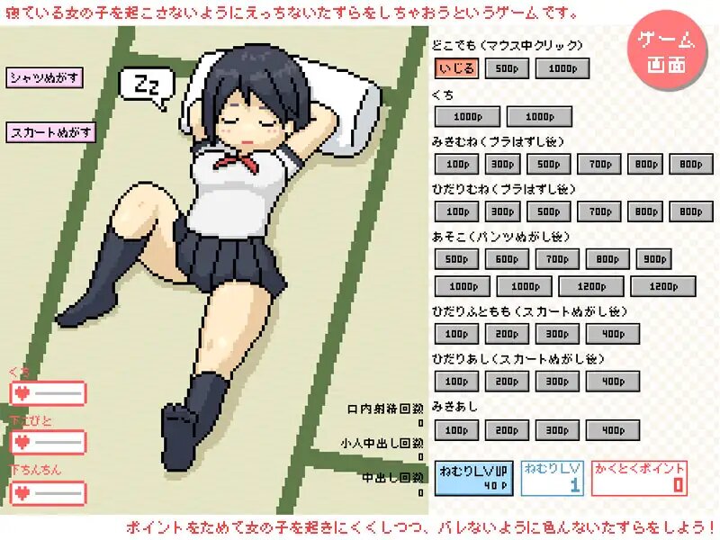 Cover image for Neteruko Ijiri