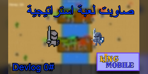 Cover image for King Mobile 0.1 Demo