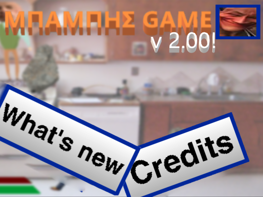 Μπάμπης Game 2