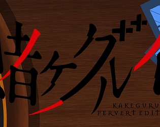 Kakegurui_P.E