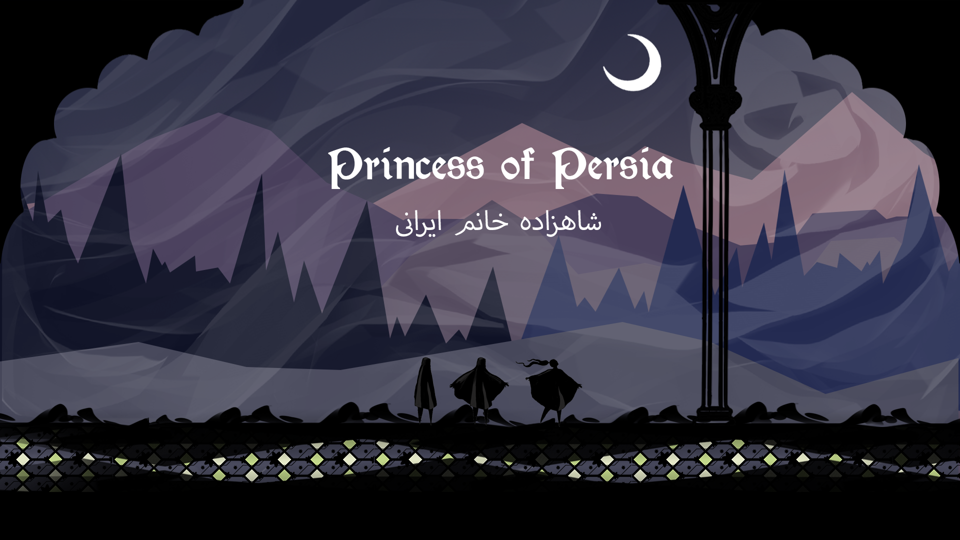 Cover image for Princess of Persia