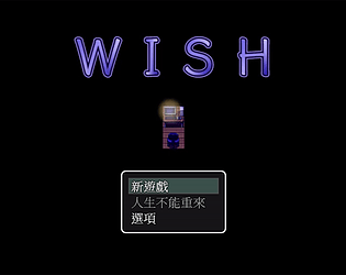 RPG Maker－WISH
