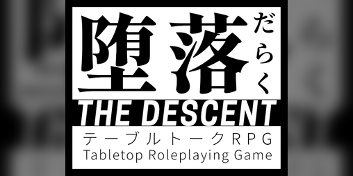 Cover image for The Descent RPG