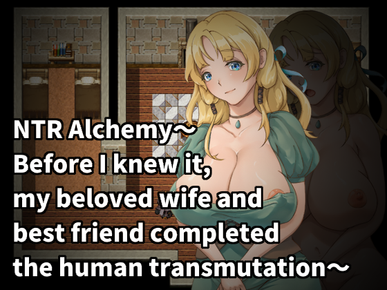 Cover image for NTR Alchemy~Before I knew it, my beloved wife and best friend completed the human transmutation~