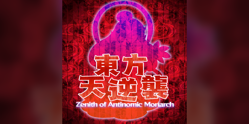 Cover image for Zenith of Antinomic Monarch OST