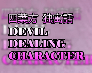 Yotsubahou Dokugawa ~ Devil Dealing Character