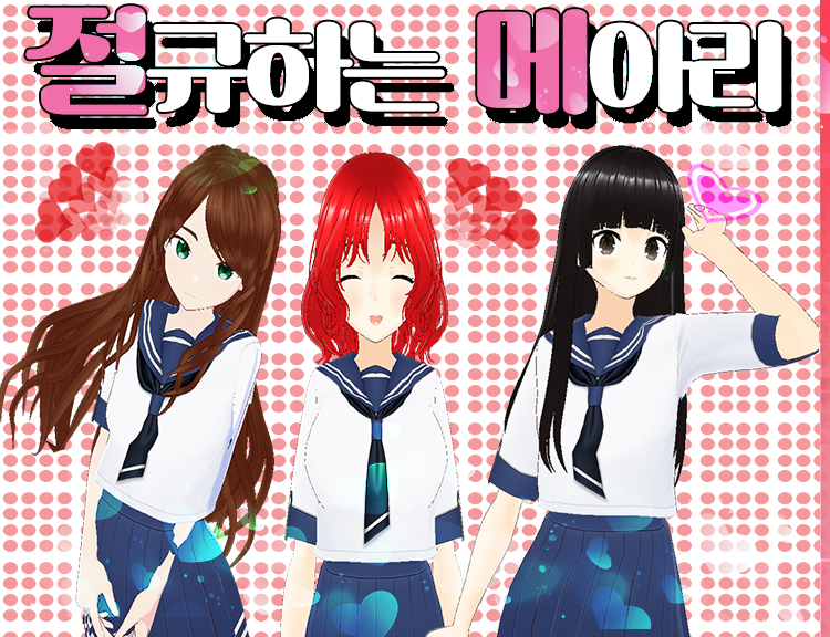 Cover image for 절규하는 메아리 : Love Trap