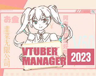 VTuber Manager 2023