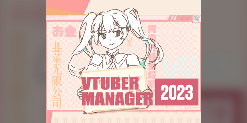 Cover image for VTuber Manager 2023