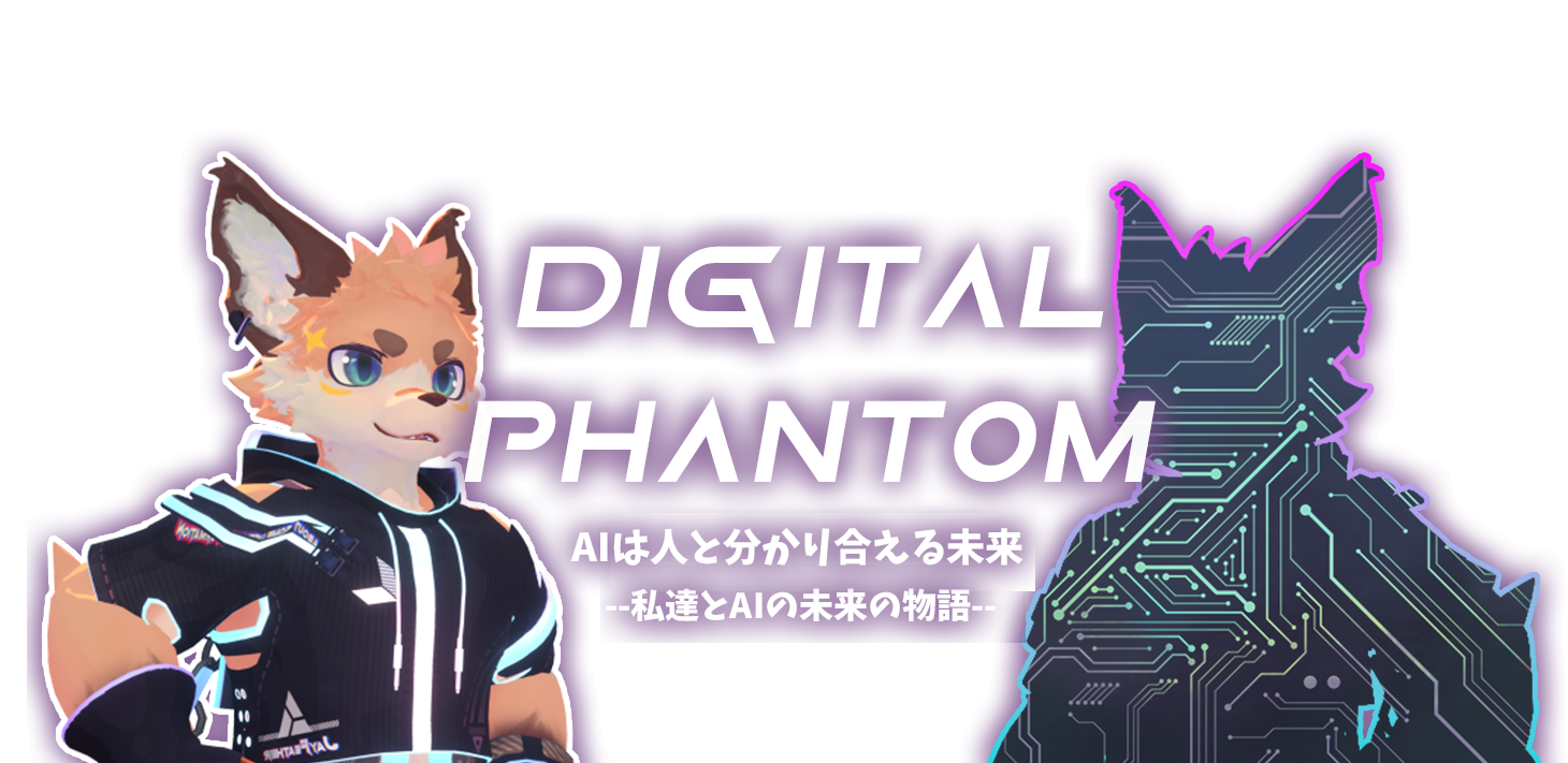 Digital Phantom