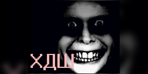 Cover image for Хорор для школьников