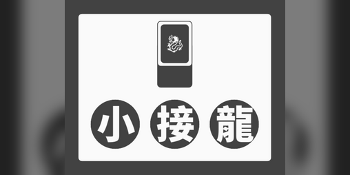 Cover image for Carpet Solitaire 小接龍