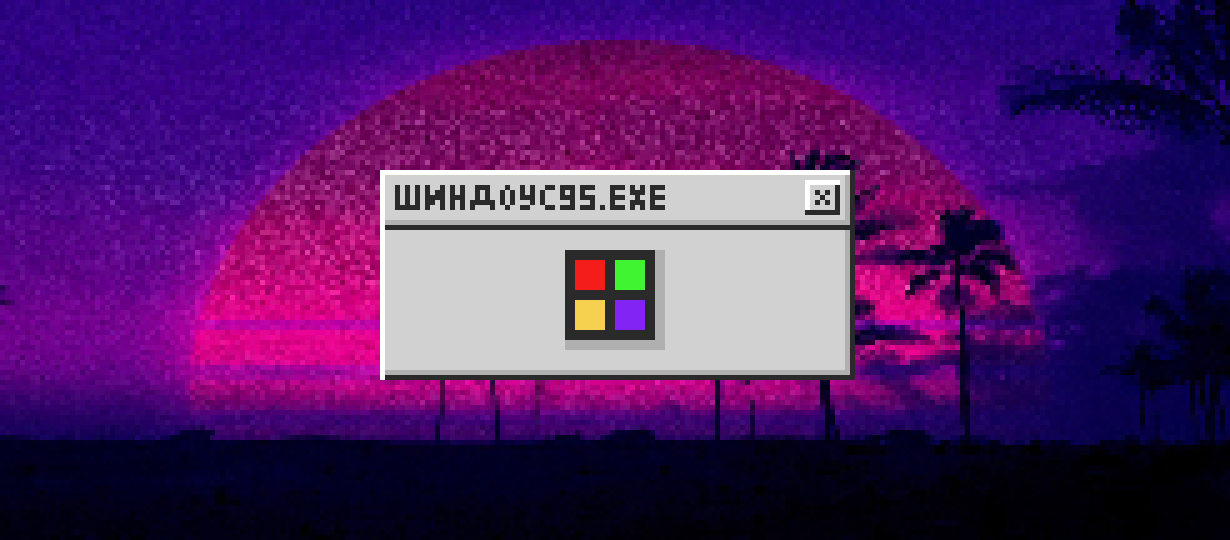 Windows95