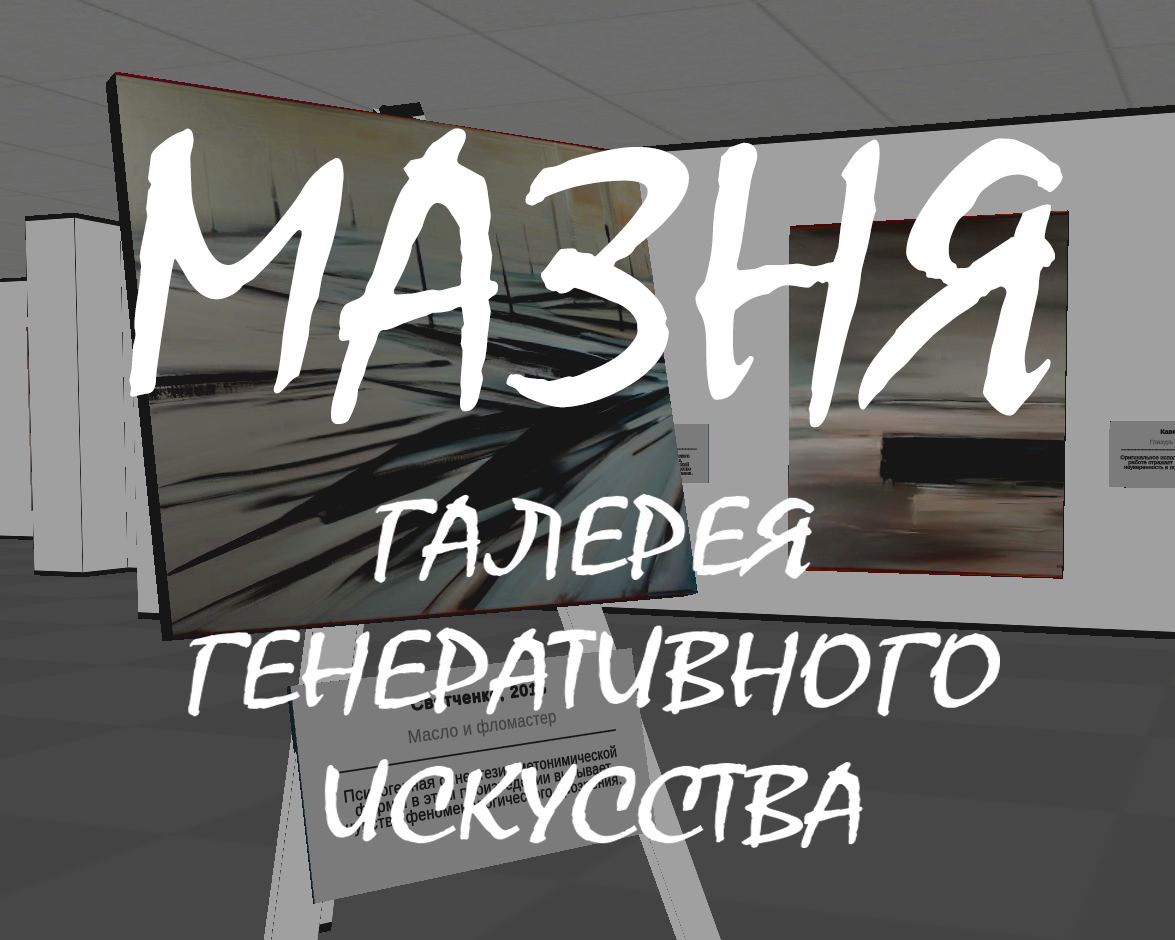 Cover image for МАЗНЯ