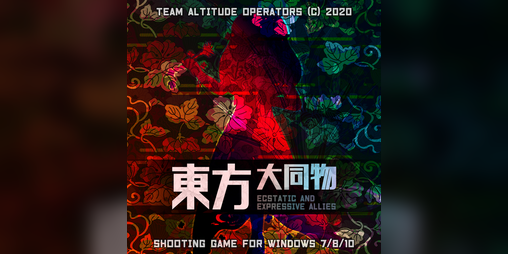 Cover image for 東方大同物 ～ Ecstatic and Expressive Allies