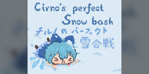 Cover image for Cirno's Perfect Snowbash