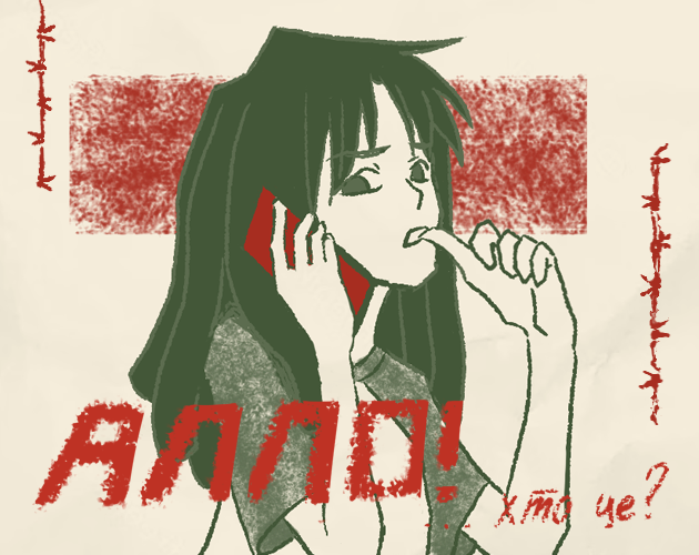 Cover image for Алло! ...хто це?