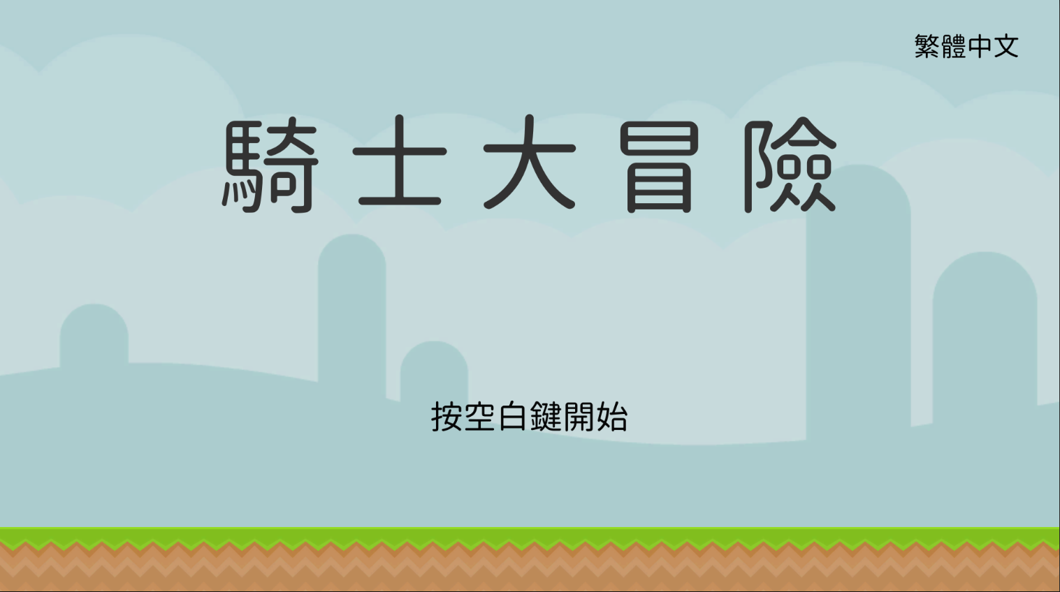 Cover image for KnightAdvanture