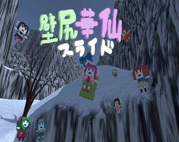 Cover image for Kabeshiri Kasen Sliding