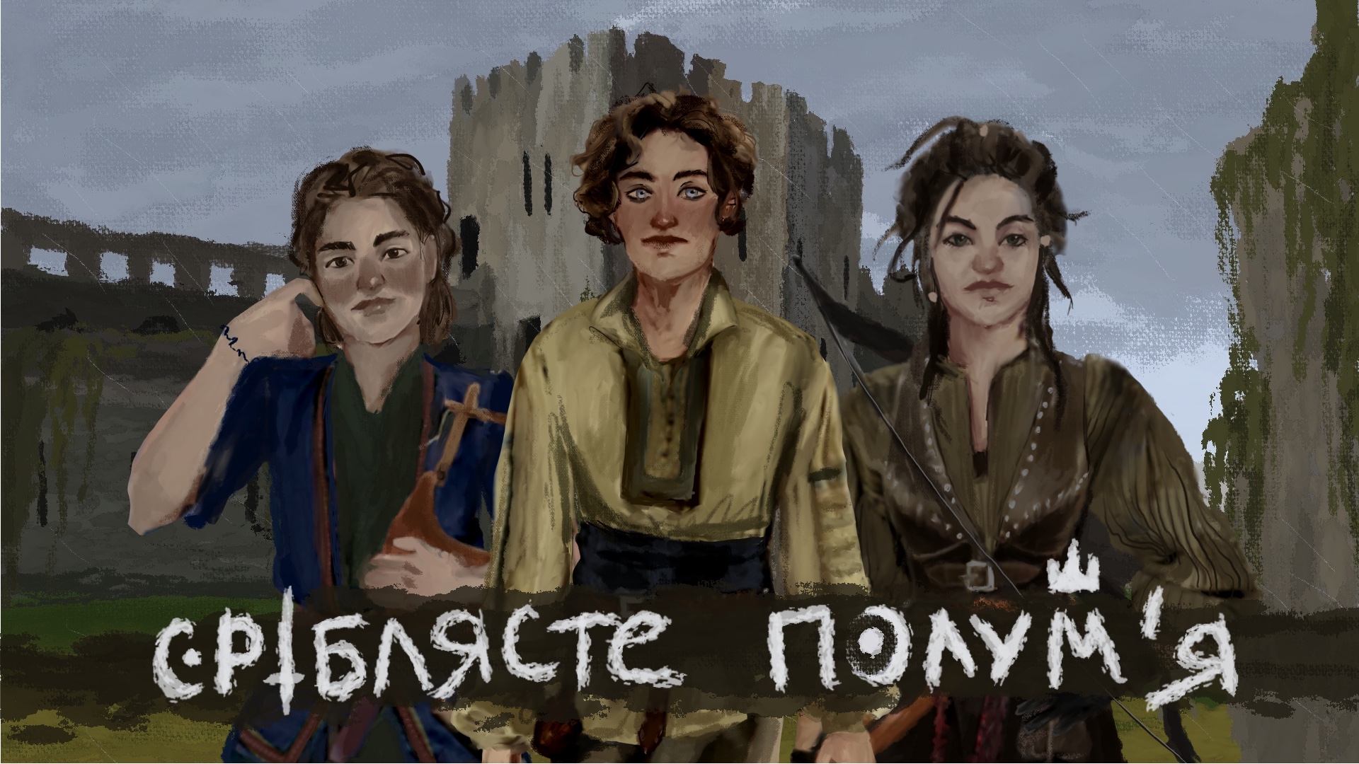 Cover image for Сріблясте полум'я
