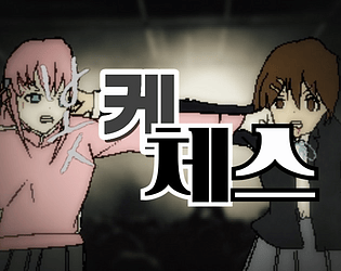 Cover image for 봇케체스 - Bocchi The Chess! (Kor)