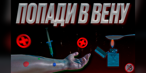 Cover image for Попади в Вену