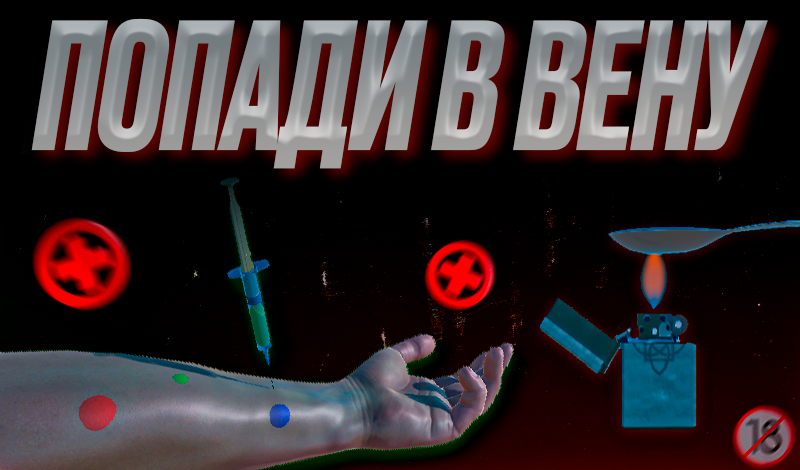 Cover image for Попади в Вену