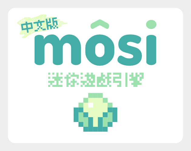 Môsi By SG 中文版