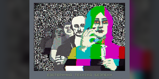 Cover image for Esoteric Zapping (Demo)