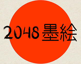 2048 Sumi-E
