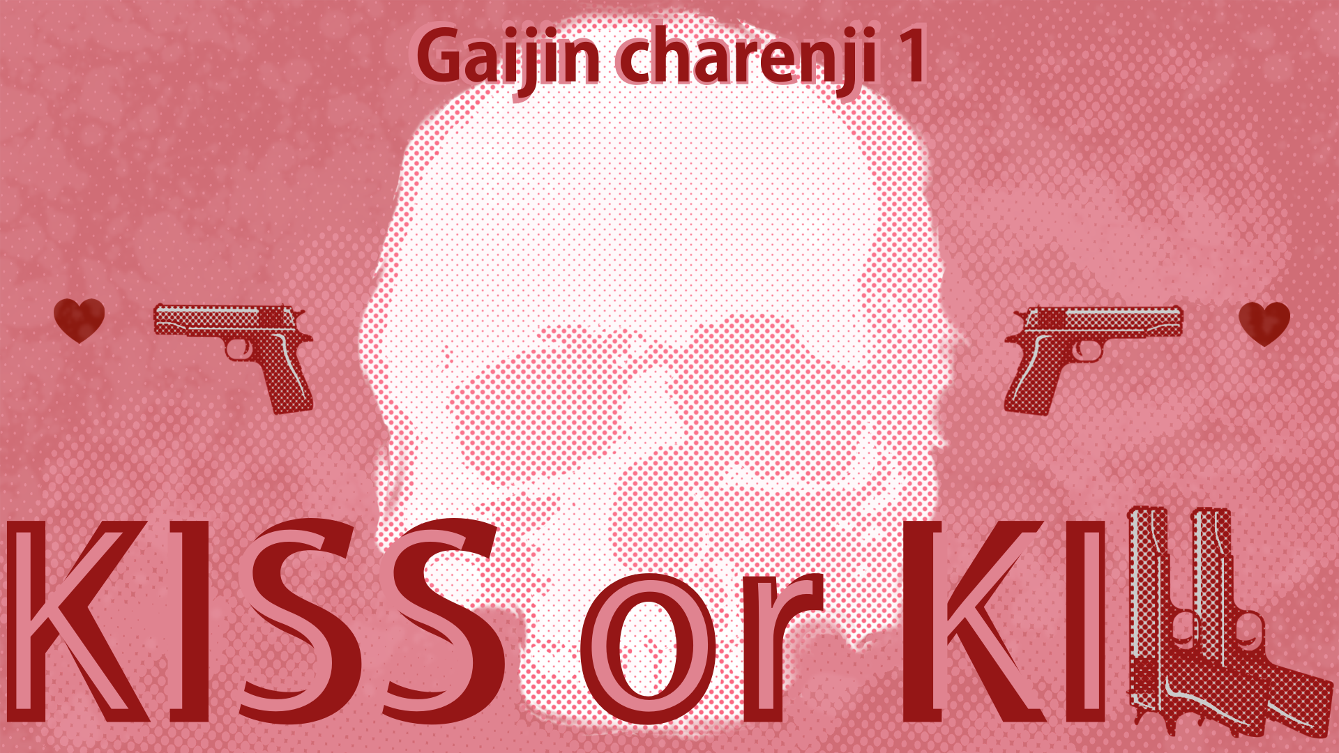 Gaijin Charenji : Kiss Or Kill