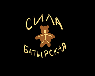 Bear Batyr