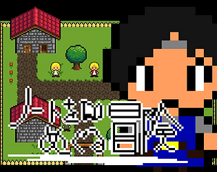 ノートをめぐる冒険