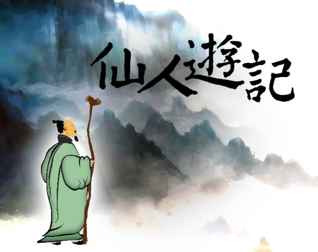 The Celestial Being Journey